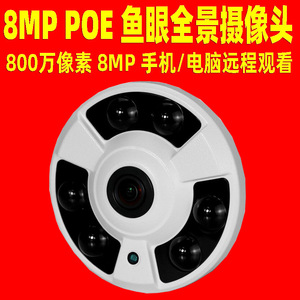 Caméra réseau 8MP, objectif fisheye 1,7 mm, alimentation PoE, vue panoramique à 360 degrés, stockage dans le cloud, application Yoosee - Product Image 3