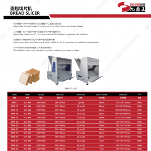 상업용 제빵기기 토스트 제조기 바게트 토스트 빵 슬라이스 절단기 31조각 전기 빵 슬라이서 - Product Image 6