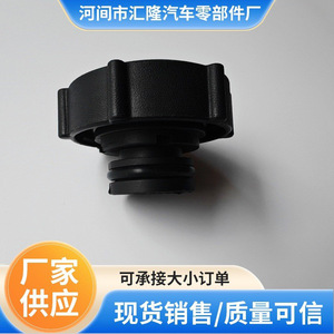 <b>Radiator</b> <b>Cap</b> 98BB-8100-AB For Ford Focus Mondeo Automotive Replacement Part - Product Image 4