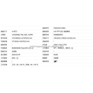 Écran LCD P0840XGF1MB02 pour module LCD industriel P0840XGF1MB02 - Product Image 4