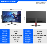32 Zoll gebogener LCD-Monitor 2k 165Hz LCD-Monitor rahmenloser Monitor PC