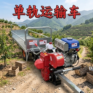 Monorail Transporter for Farm Climbing Slopes Monorail for Transportation Agricultural Hill Monorail Rail Transporter - Product Image 2