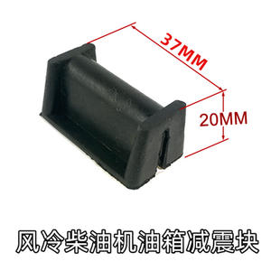 178F186FA192F Air-Cooled Fuel Tank Shock-Absorbing Oil Tank Rubber <b>Parts</b> for Engine for Tillers <b>Agricultural</b> <b>Machinery</b> <b>Parts</b> - Product Image 4