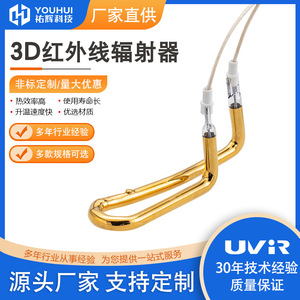 Youhui Infrared <b>Heating</b> Lamp <b>Tube</b> 8-14mm Gold Plated For Plastic Welding Accessories - Product Image 5