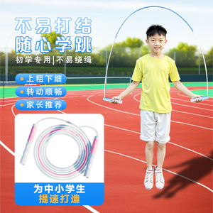 Cuerda para saltar para niños, longitud ajustable, material de PVC, deportes escolares, diseño de dos etapas - Product Image 2