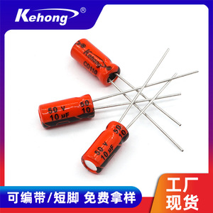 Aluminum Electrolytic Capacitor 50V 10UF 5x11mm Through Hole For <b>Set</b> <b>Top</b> <b>Box</b> High Temperature Resistant - Product Image 5