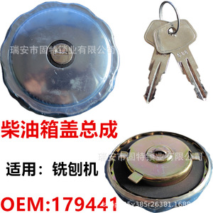 Tapa de Tanque de Combustible Wirtgen de Acero Inoxidable KN-051 para Fresadora de Carreteras, Accesorios para Tanque de Diésel - Product Image 4