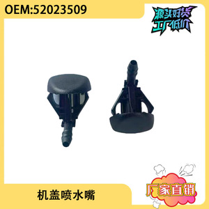 Buse de lave-glace Fiat Egea Tipo 356 52023509, injecteur mécanique en plastique pour voiture - Product Image 4
