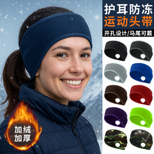 Outdoor <b>Sports</b> Warm <b>Headband</b> For Girls High Ponytail Windproof Fleece Ear Wrap Casual Adult Solid Color - Product Image 3