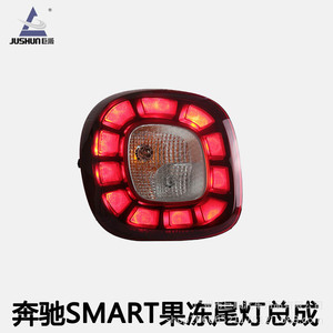 Conjunto de luz trasera de freno y conducción LED de gama alta para Mercedes-Benz Smart Clear & Red Lens Opciones de color 15-19 - Product Image 3