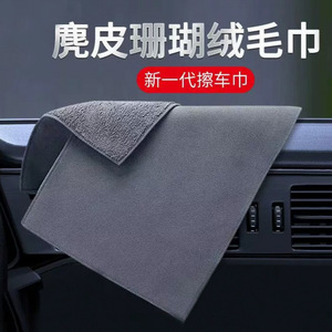 Serviette de nettoyage de voiture en daim 90x60 cm absorbante pour le lavage des véhicules - Product Image 2