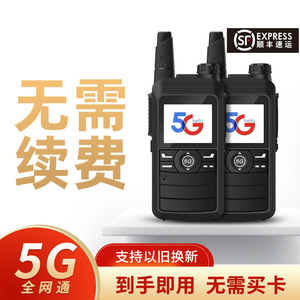 Talkie-walkie Sl1k 5G, réseau complet, longue portée, usage civil extérieur, avec écran et batterie 6800 mAh - Product Image 4