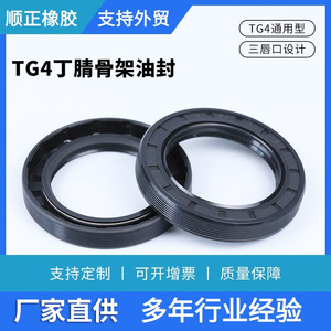 ซีลยางไนไตรล์ Tc Tg4 ขนาด 62 70 มม. ทนทานต่อการสึกหรอ ทนน้ำมัน ทนน้ำ สำหรับใช้ในอุตสาหกรรม - Product Image 5