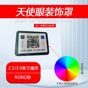 FANKAI 5D RGB Aluminum Integrated Angel Eye LED Headlight Lenses 2.5/3-Inch <b>Daytime</b> <b>Running</b> <b>Light</b> Strip APP Control - Product Image 5