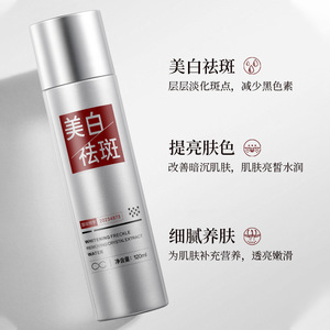 Eau d'extrait de cristal éclaircissante et anti-taches 120ml pour un soin tonifiant et hydratant de la peau - Product Image 1