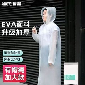 Impermeable Desechable Haishi Hainuo para Adultos, Grueso, Largo, de Cuerpo Entero, Poncho de Lluvia Portátil para Hombre y Mujer, Talla Grande - Product Image 1