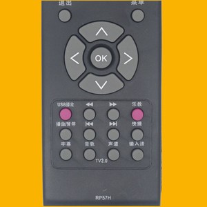 รีโมทคอนโทรลทีวีคริสตัลบีดส์ RP57H ใช้ได้กับรุ่นฉางหงสำหรับชุดทีวี - Product Image 3