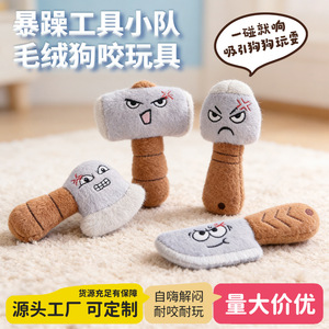 Juguetes para perros para el entretenimiento propio, con expresiones divertidas y sonidos; juguetes de peluche para Corgis, Bulldogs Franceses y perros pequeños. - Product Image 4