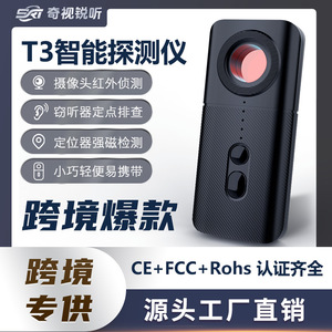 T3 <b>Camera</b> Detector 16.5GHz <b>Wireless</b> Spy <b>Camera</b> Scanner For Hotel Room Surveillance Detection - Product Image 5