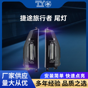 Conjunto de Luz Trasera para Chery Jetour Traveler F26 4433010, 20 LED, Repuesto para Automóvil - Product Image 5