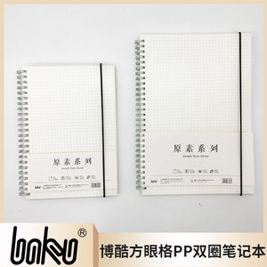 Bokoo Square Grid <b>Notebook</b> 80 Sheets Coil Binding For Students And Office Use - Product Image 2