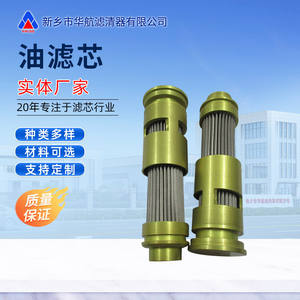 Les fabricants fournissent des GA72-69892 de remplacement en acier inoxydable plié élément de filtre à huile filtre à huile de machine - Product Image 4