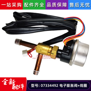 Bobine de vanne d'expansion électronique DC12V GL-01 pour pièces de climatiseur - Product Image 2