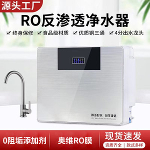 Wholesale household <b>water</b> purifiers, five-stage RO reverse osmosis direct <b>drinking</b> <b>water</b> purifiers, rural affordable kitchen wat - Product Image 5