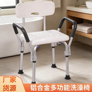Chaise de douche en alliage d'aluminium Xuanrui avec dossier et accoudoirs pour l'aide au bain des personnes âgées, capacité 200 lbs - Product Image 2