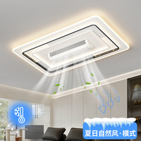 Ventilateur de plafond moderne et simple sans pales, vente directe de l'usine de Zhongshan, chauffage intelligent
