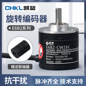 E6B2-CWZ6C โรตารี่เอ็นโค้ดเดอร์ 1000P/R แบบเพิ่มค่าทีละหนึ่ง 5 ถึง 24V DC พร้อมสายเคเบิลสำหรับระบบอัตโนมัติทางอุตสาหกรรม - Product Image 5