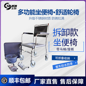 Yu Qi <b>Commode</b> Chair 696 <b>Portable</b> Toilet Seat For Elderly And Disabled Indoor Use - Product Image 5