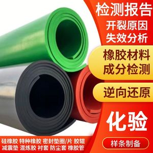 Industrial <b>Plastic</b> Particle Material Identification PE/PP/PVC Component Analysis Extrusion Molding Modification Formula Shanghai - Product Image 2