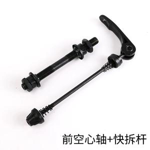 Axe creux à dégagement rapide pour moyeu de vélo avant et arrière, axe en acier compatible avec les freins à disque - Product Image 4