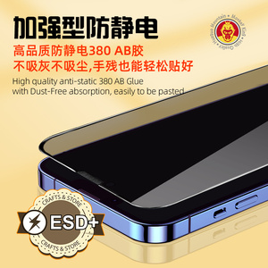 ฟิล์มกระจกนิรภัยแบบกันรอยขีดข่วน 9H สำหรับ <span class=keywords><strong>iPhone</strong></span> 12/12 <span class=keywords><strong>Pro</strong></span>/<span class=keywords><strong>11</strong></span>/13 <span class=keywords><strong>Pro</strong></span> <span class=keywords><strong>Max</strong></span> ป้องกันไฟฟ้าสถิตย์ ป้องกันการมองเห็นจากด้านข้าง ป้องกันแสงสะท้อน ปกป้องความเป็นส่วนตัว - Product Image 3