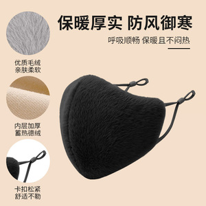 Adult Winter Warm Face Mask German Wool Faux Rabbit Fur 3D Design Outdoor Anti-Smog Cycling Skiing Mask - Product Image 5
