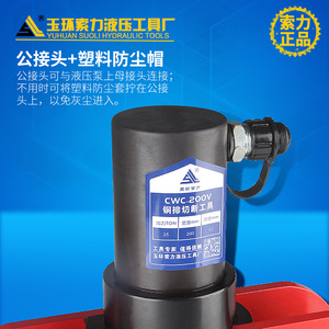 เครื่องตัดบัสบาร์ทองแดง CWC-200V แบบแยกส่วน ทำจากเหล็กอัลลอยด์ สำหรับการแปรรูปบัสบาร์ - Product Image 3