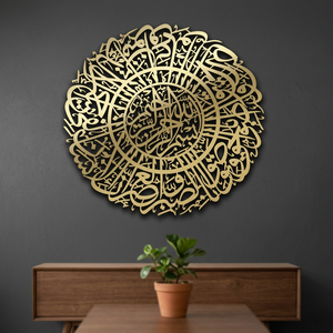 Art mural de calligraphie islamique, métal en laiton circulaire, décoration artisanale, plaqué or, décoration traditionnelle pour la maison - Product Image 5