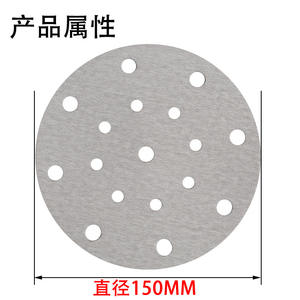 แผ่นกระดาษทรายเฟสโต 150 มม. แบบมีแผ่นรองหลัง สำหรับขัดโลหะยานยนต์ ทนทานต่อการขัดถู - Product Image 1