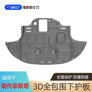 Placa Protectora de Motor Dsq para Hyundai Encino, Grandeur, Elantra, Festa, Acero al Carbono, Gris - Product Image 4