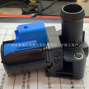 วาล์วน้ำร้อนฟอร์ด BM5Z-18495-A BM5Z-18495-B 12V DC สำหรับระบบทำความร้อนในรถยนต์ - Product Image 1