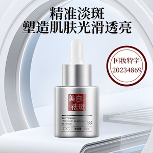 Sérum hydratant et éclaircissant Moika pour le soin de la peau, usage général - Product Image 4