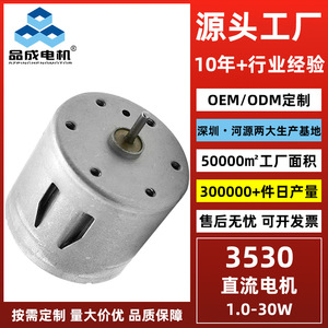 มอเตอร์ไฟฟ้ากระแสตรงขนาดเล็ก Hy-3530 แบบยึดหน้าแปลน 32 มม. 6000 รอบต่อนาที ชนิดแม่เหล็กถาวรแบบแปรงถ่าน สำหรับเครื่องใช้ไฟฟ้าภายในบ้าน - Product Image 3