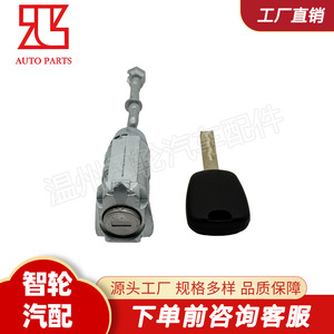 ซิตรอน ซี 4 แอลกระบอกล็อคประตูรถยนต์ 9170PK พร้อมกุญแจ 1 ดอก ล็อคทรงกระบอกโลหะผสมสังกะสีสแตนเลส - Product Image 3