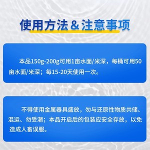 Lodo Negro Yu Yao, 5g por Tonelada, Purificador de Agua para Acuicultura, Eliminación de Lodos en Estanques - Product Image 1