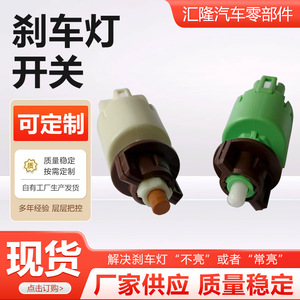 สวิตช์ไฟเบรค 84340-69025 84340-69075 ABS อะไหล่ทดแทนยานยนต์สำหรับซ่อมรถยนต์ - Product Image 4