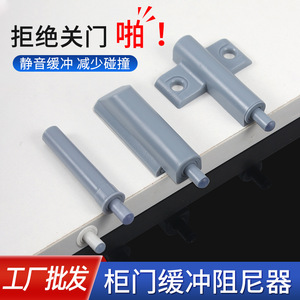 Amortiguador Hidráulico para Puertas de Armario, Silencioso, de Plástico Invisible, Diseño Minimalista - Product Image 2