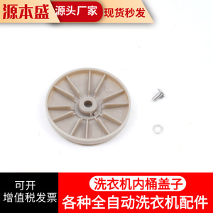 Cubierta de Tambor para Lavadora PP-TD20, Accesorio de Plástico para Tina Interior, Fácil Instalación para Tina Individual - Product Image 5