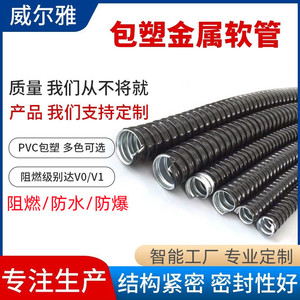 Gaine métallique flexible JSH 8-100mm ignifuge et étanche pour la protection des câbles électriques - Product Image 5