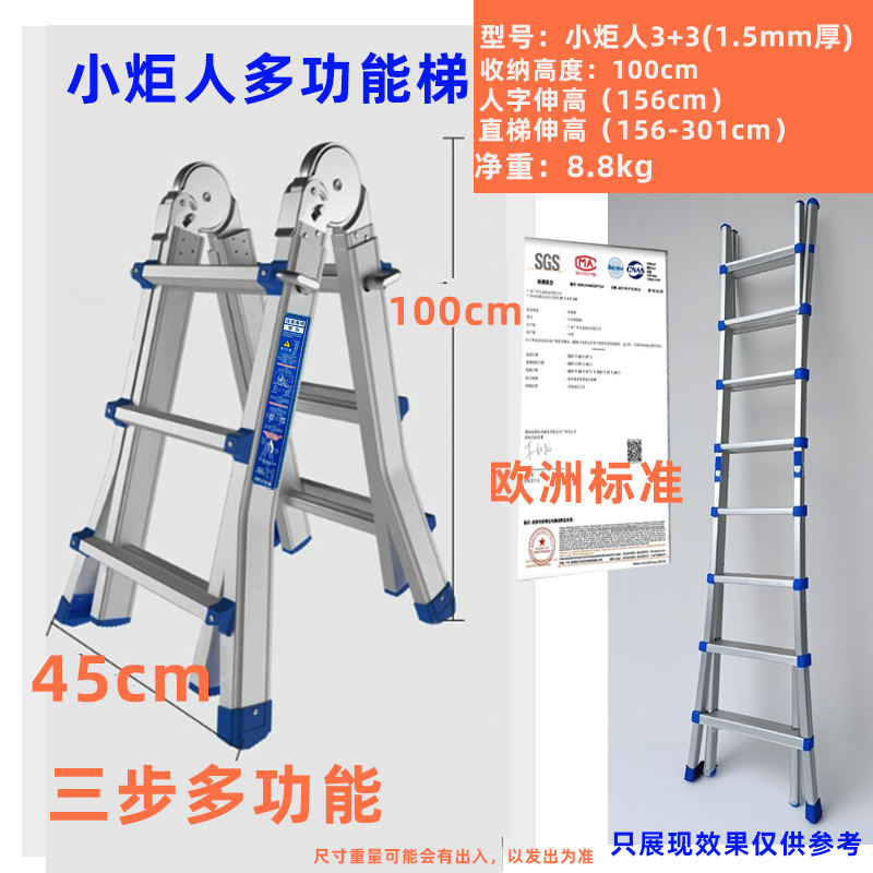 Little giant 3-step ladder (1.5mm thick)